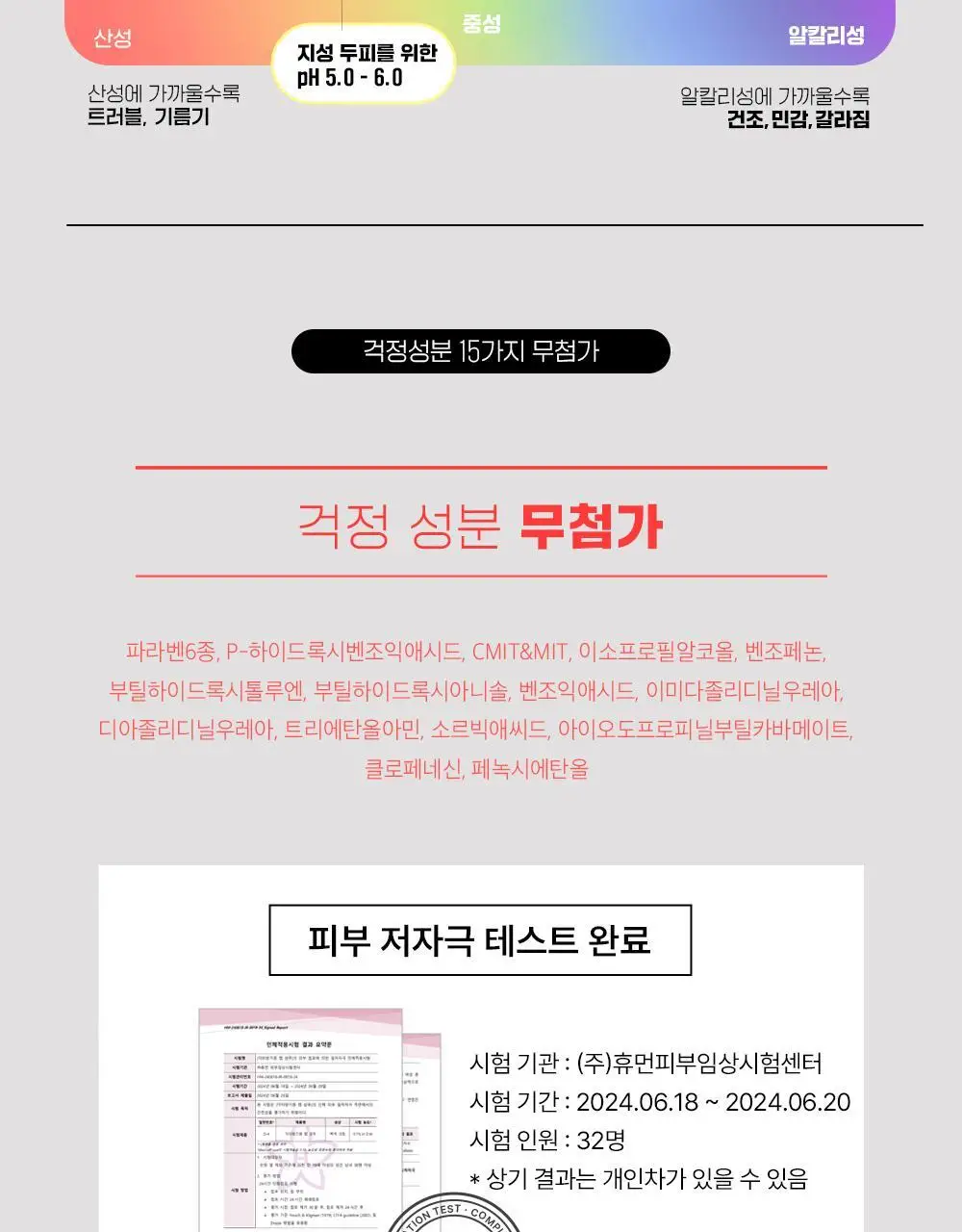 닥터방기원 랩 탈모샴푸 1000ml 더블 세트 상세페이지 28