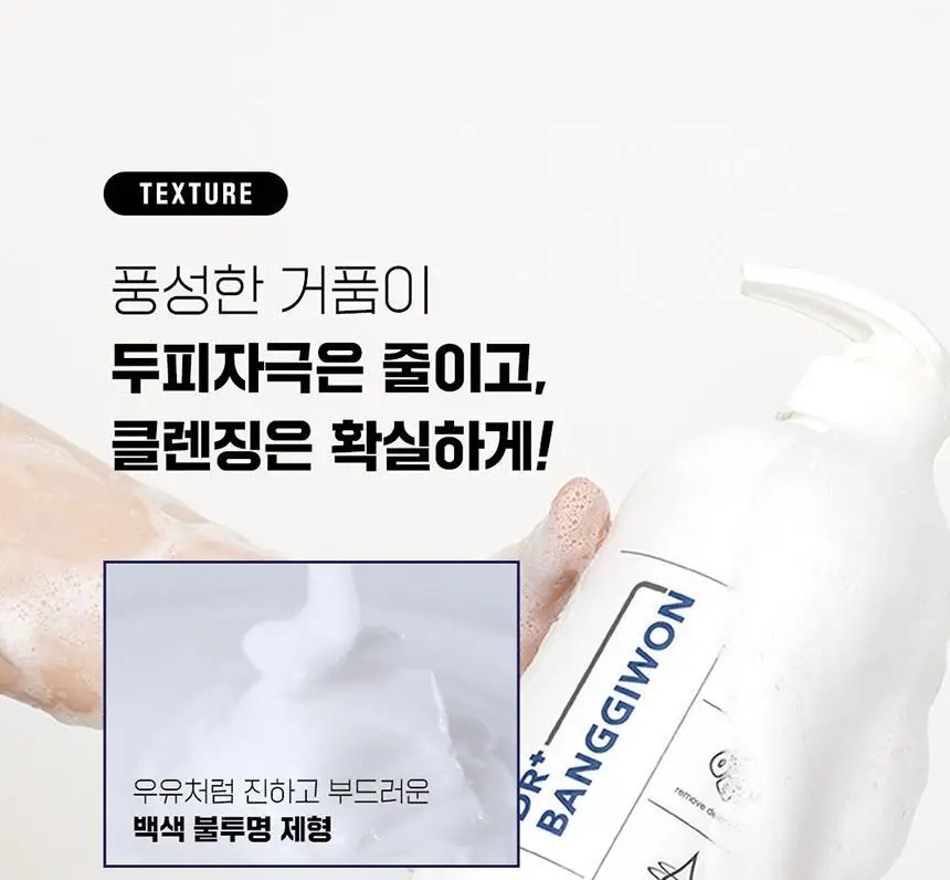 닥터방기원 랩 탈모샴푸 1000ml 더블 세트 상세페이지 30