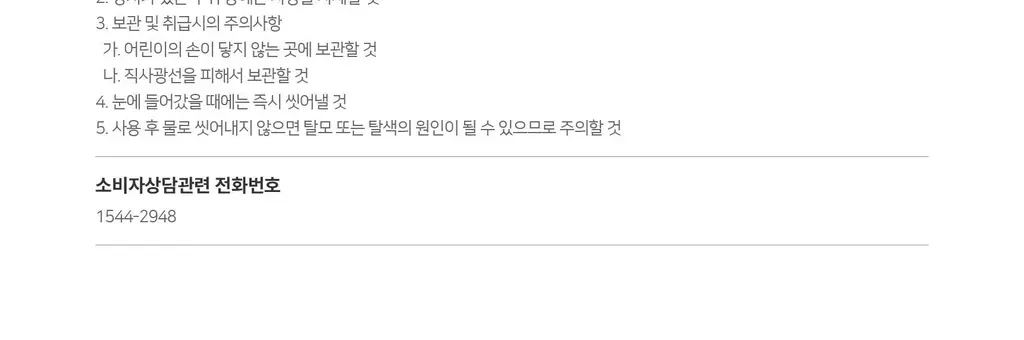 닥터방기원 랩 탈모샴푸 1000ml 더블 세트 상세페이지 34