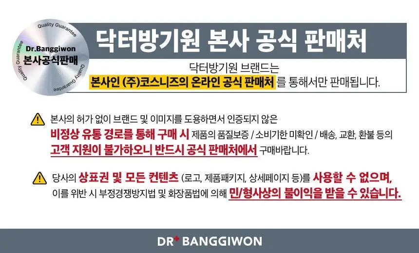 닥터방기원 비어이스트 맥주효모 탈모샴푸 1000ml 상세페이지 2