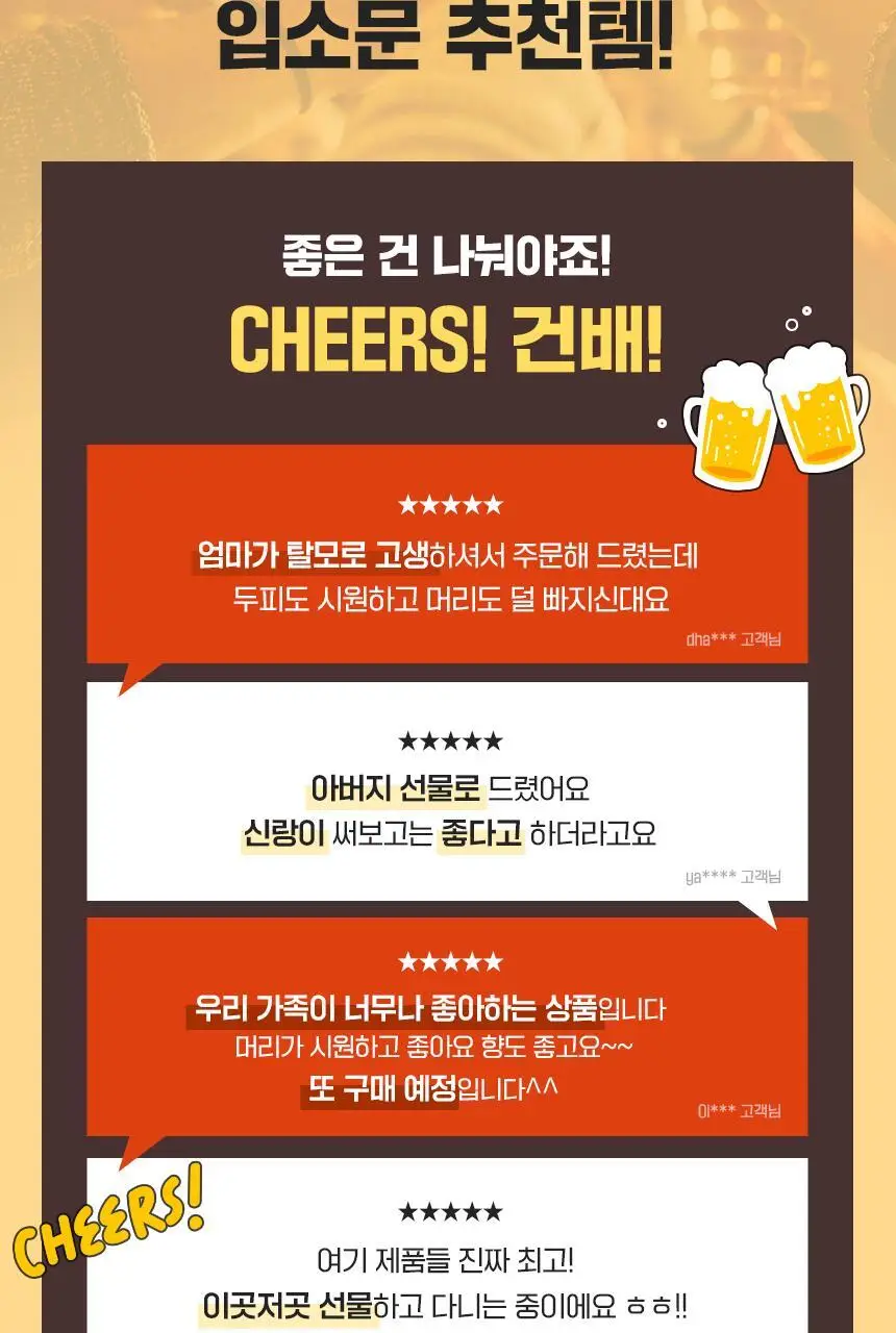 닥터방기원 비어이스트 맥주효모 탈모샴푸 1000ml 상세페이지 5