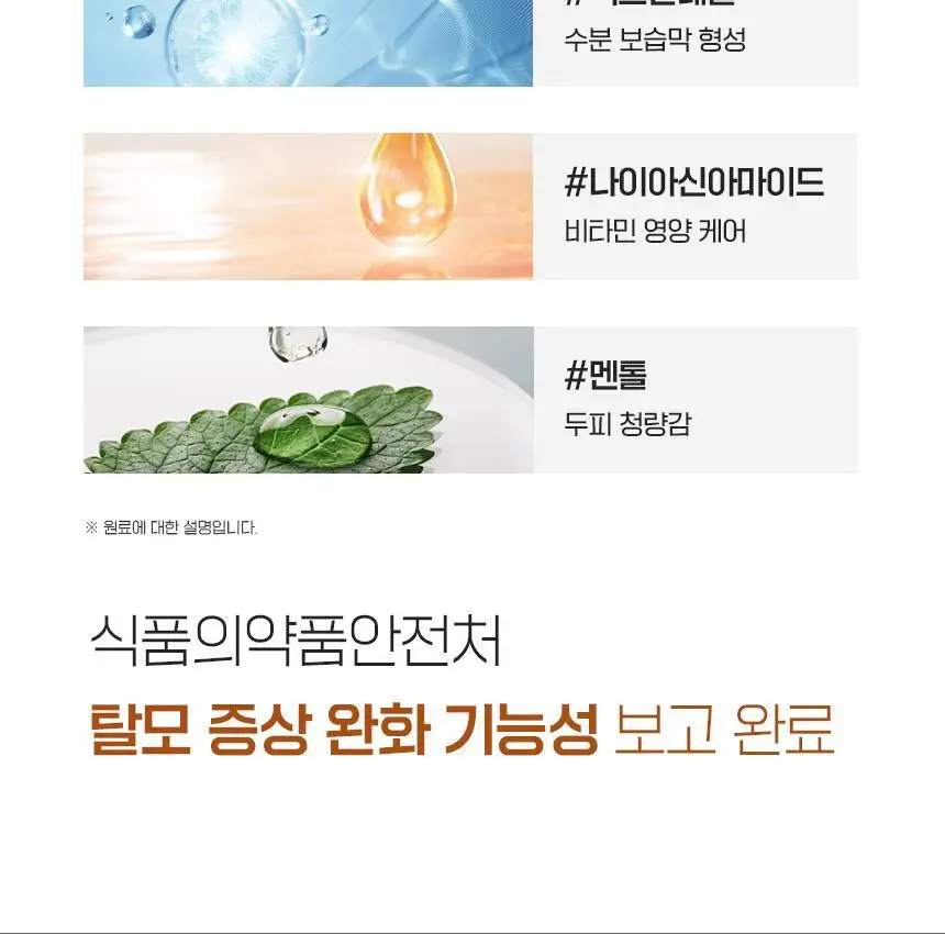 닥터방기원 비어이스트 맥주효모 탈모샴푸 1000ml 상세페이지 16