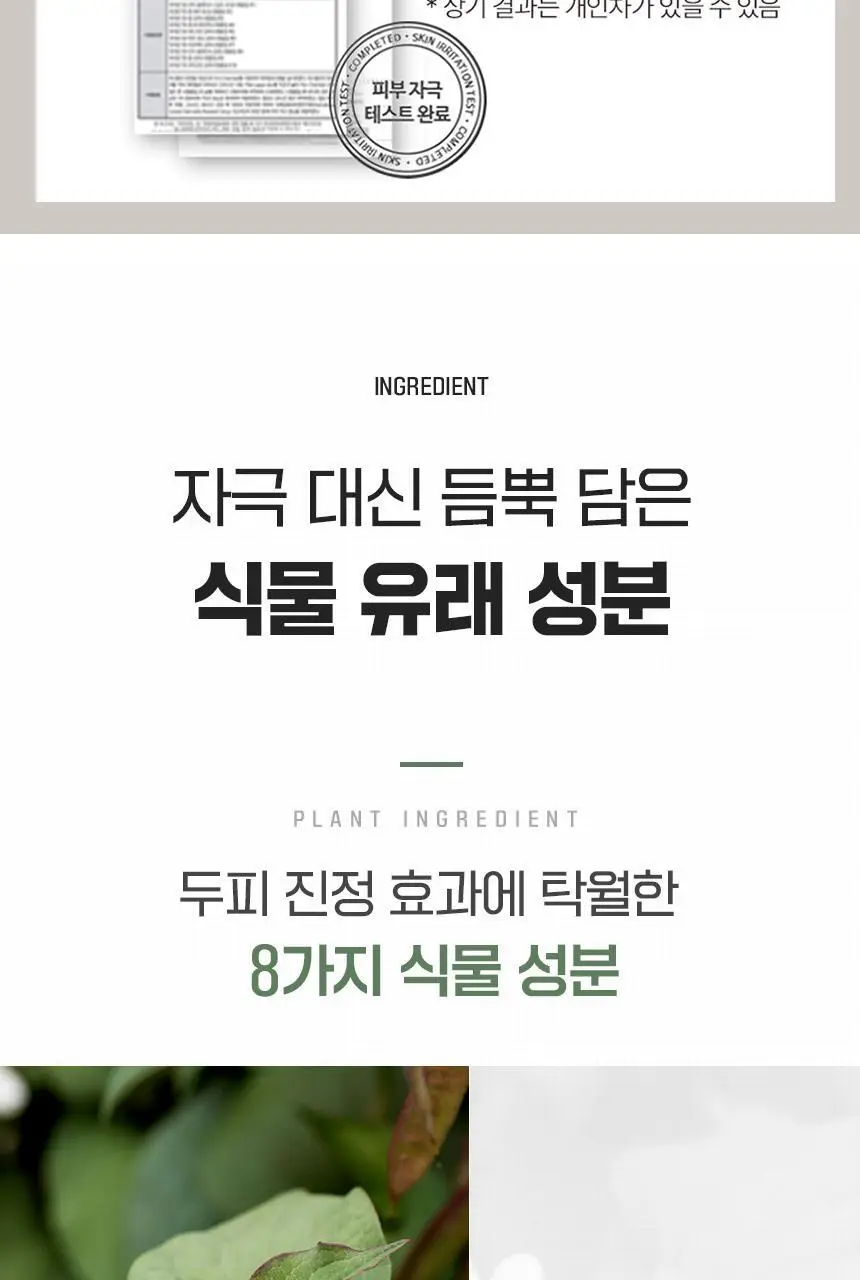 닥터방기원 비어이스트 맥주효모 탈모샴푸 1000ml 상세페이지 22