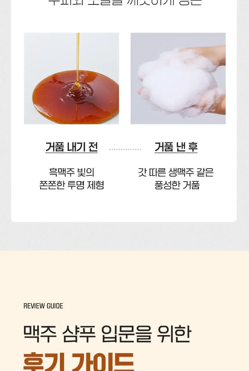 닥터방기원 비어이스트 맥주효모 탈모샴푸 1000ml 상세페이지 26