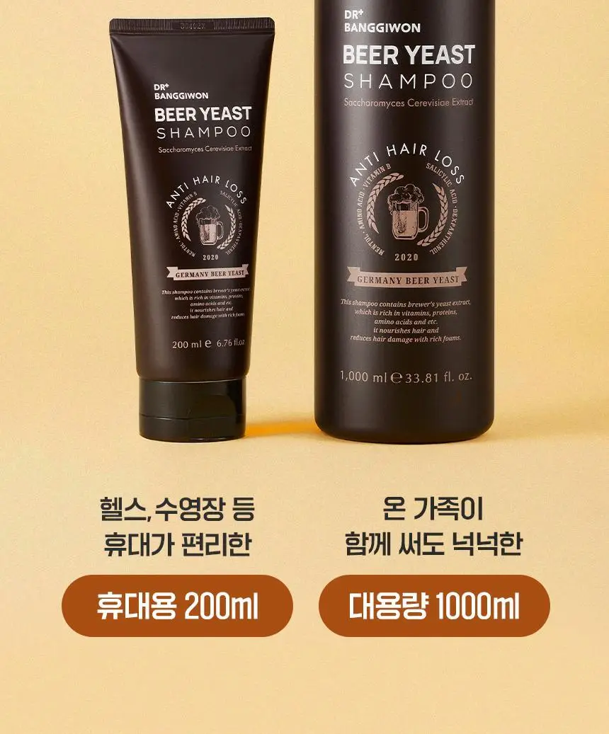 닥터방기원 비어이스트 맥주효모 탈모샴푸 1000ml 상세페이지 29