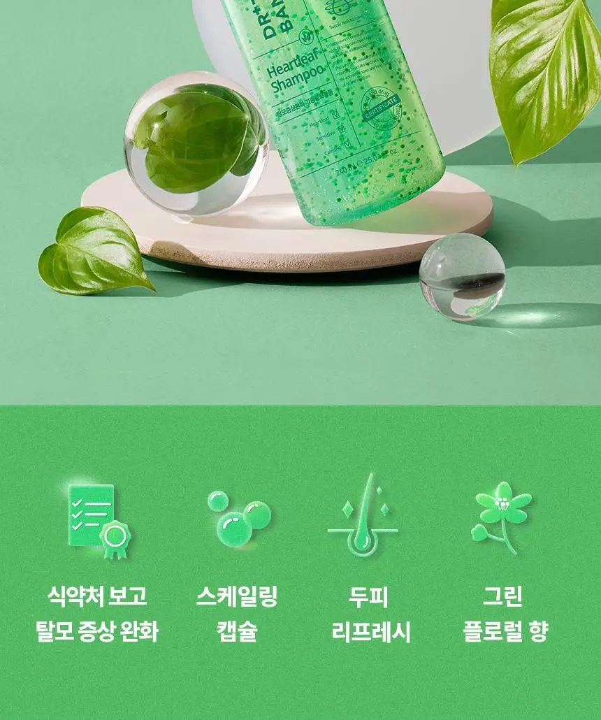 닥터방기원 어성초 민감두피 캡슐 탈모샴푸 740ml 상세페이지 3