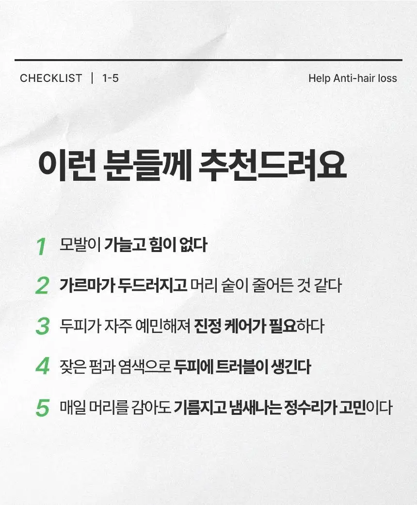 닥터방기원 어성초 민감두피 캡슐 탈모샴푸 740ml 상세페이지 6