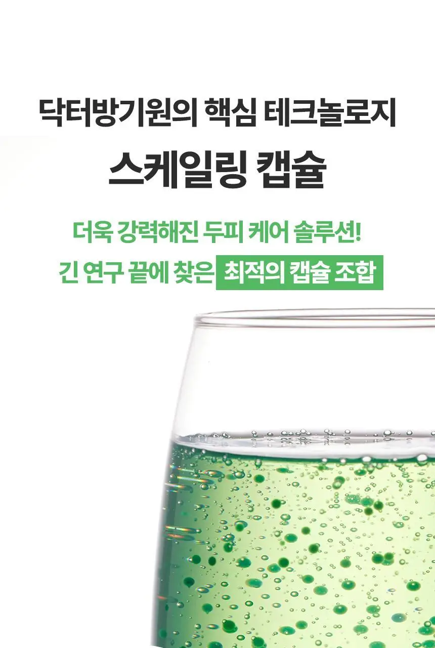 닥터방기원 어성초 민감두피 캡슐 탈모샴푸 740ml 상세페이지 8