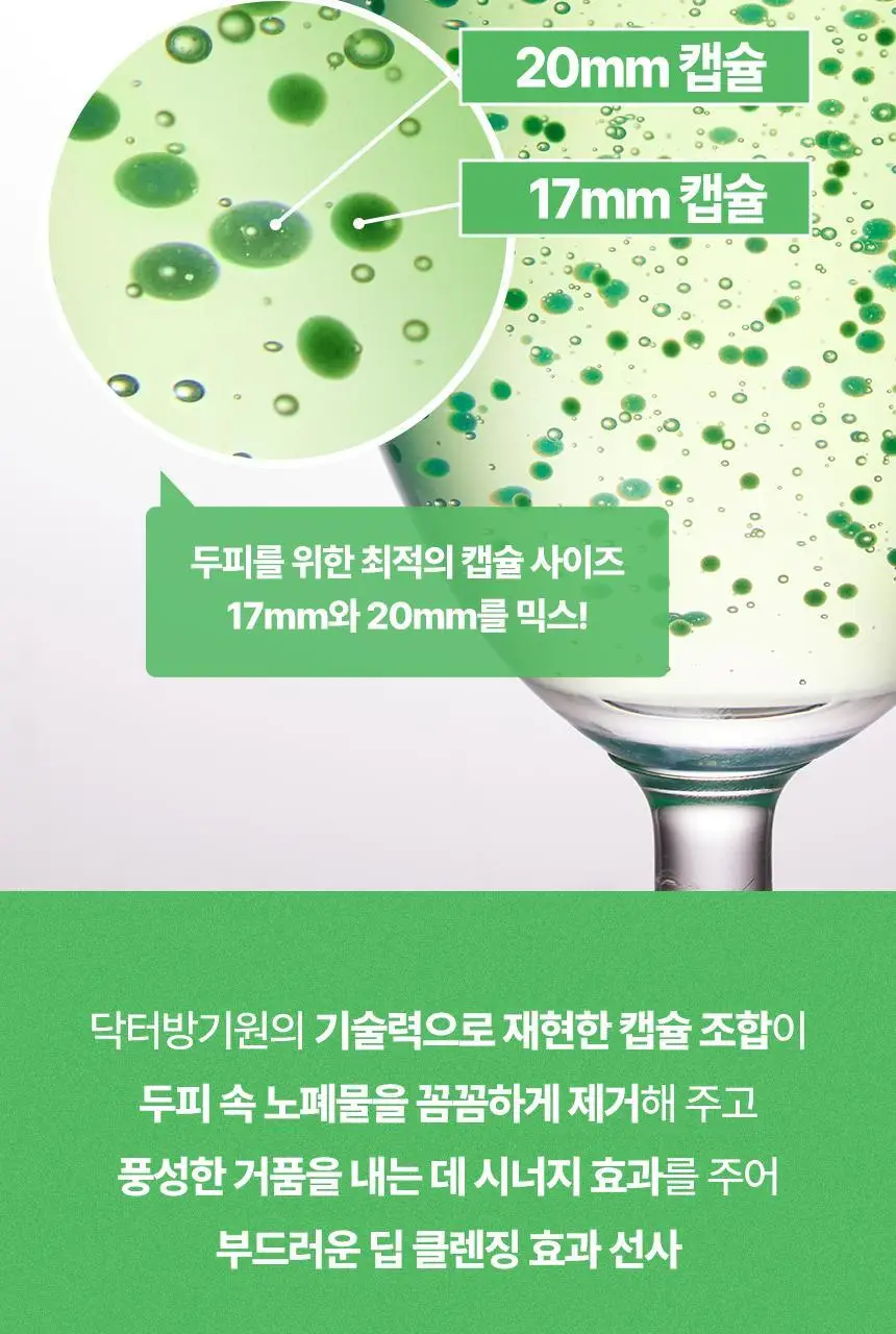 닥터방기원 어성초 민감두피 캡슐 탈모샴푸 740ml 상세페이지 9
