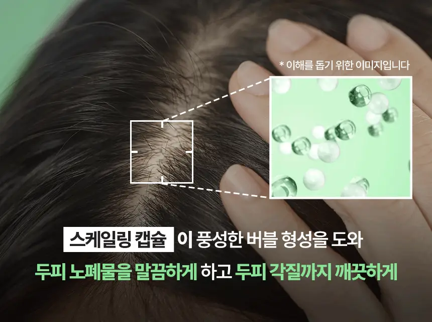 닥터방기원 어성초 민감두피 캡슐 탈모샴푸 740ml 상세페이지 12
