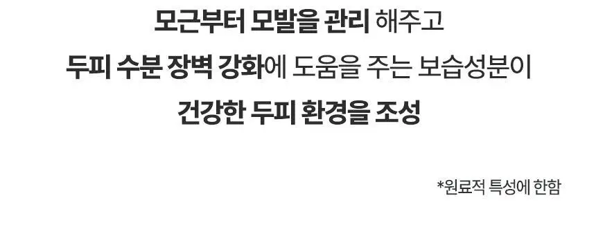 닥터방기원 어성초 민감두피 캡슐 탈모샴푸 740ml 상세페이지 14