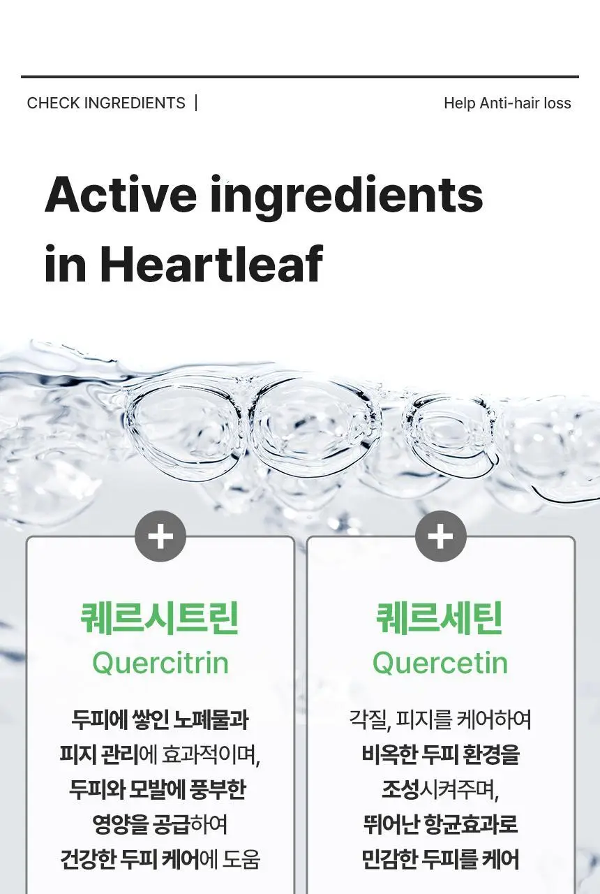 닥터방기원 어성초 민감두피 캡슐 탈모샴푸 740ml 상세페이지 20