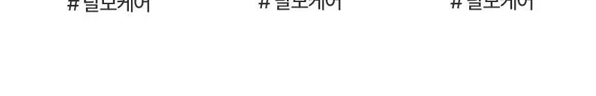 닥터방기원 어성초 민감두피 캡슐 탈모샴푸 740ml 상세페이지 36