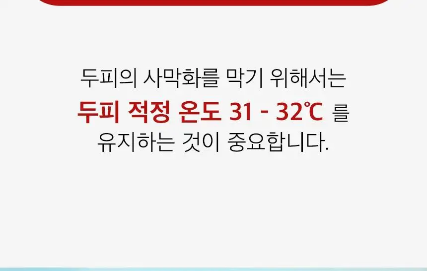 닥터방기원 쿨링 탈모샴푸 1000ml 상세페이지 8