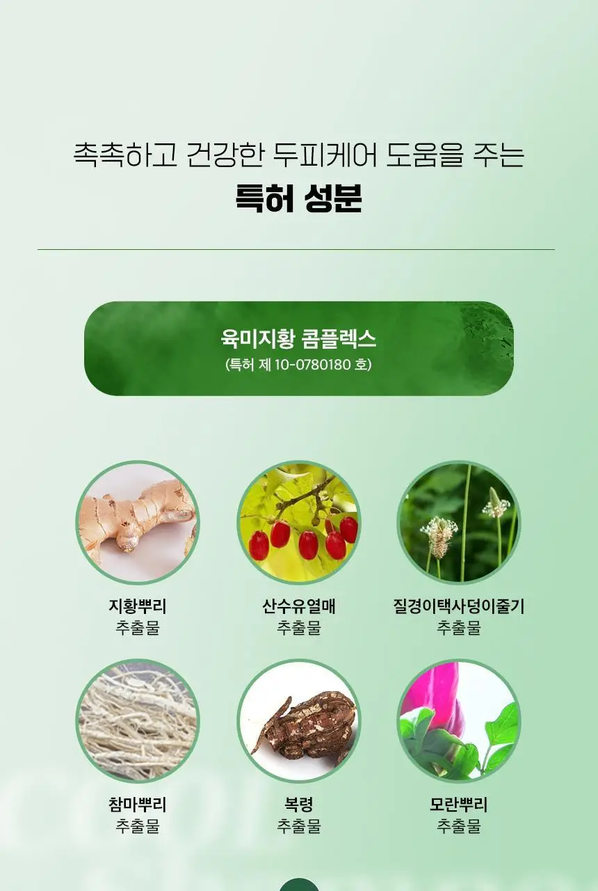 닥터방기원 쿨링 탈모샴푸 1000ml 상세페이지 16