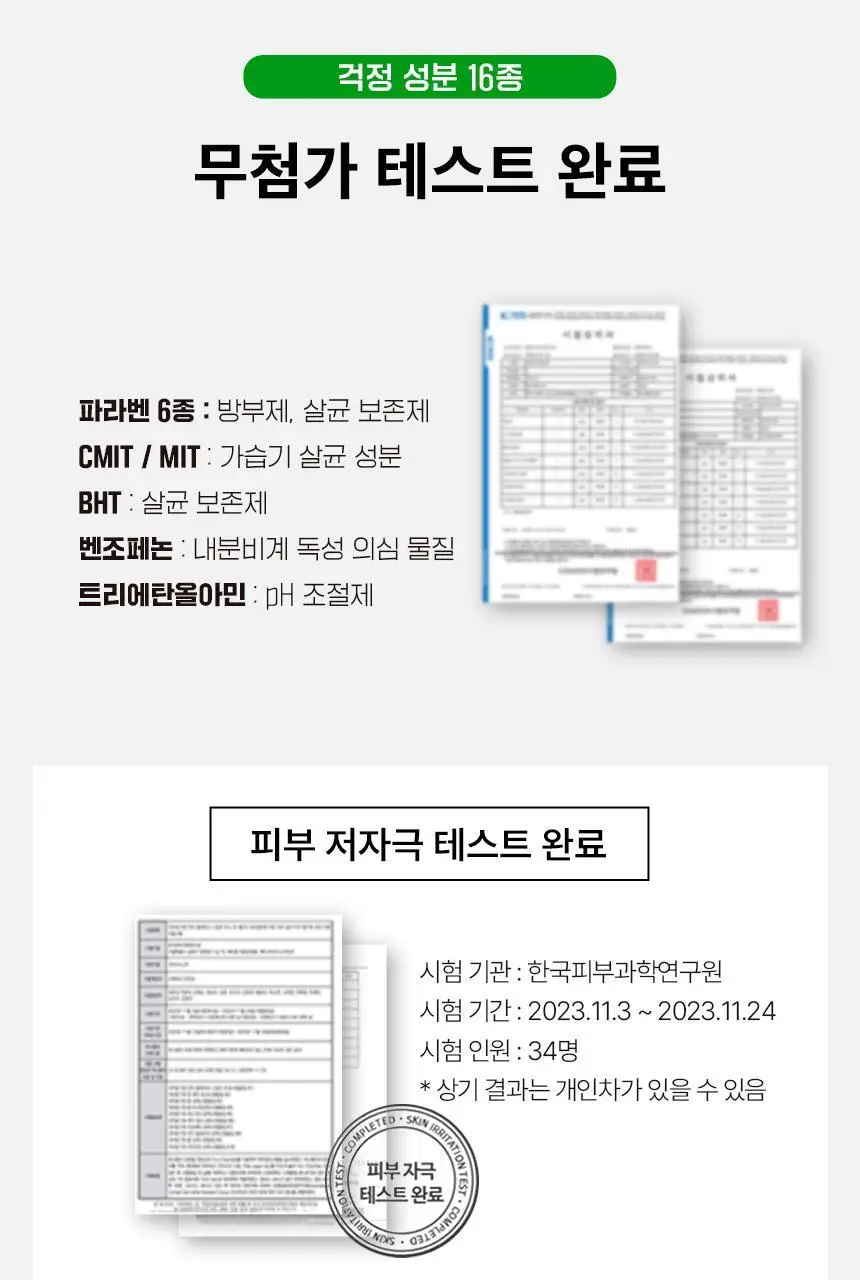 닥터방기원 쿨링 탈모샴푸 1000ml 상세페이지 26