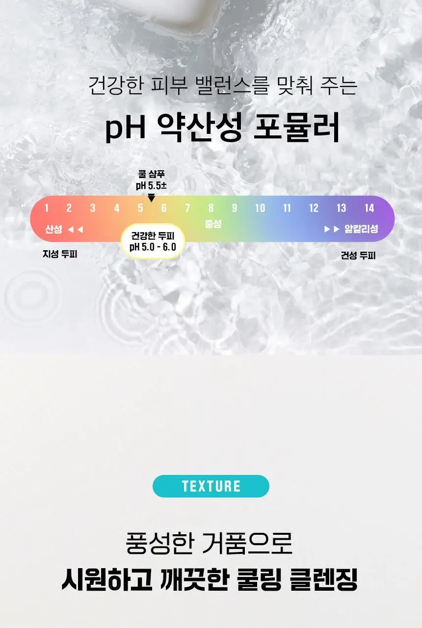 닥터방기원 쿨링 탈모샴푸 1000ml 상세페이지 28
