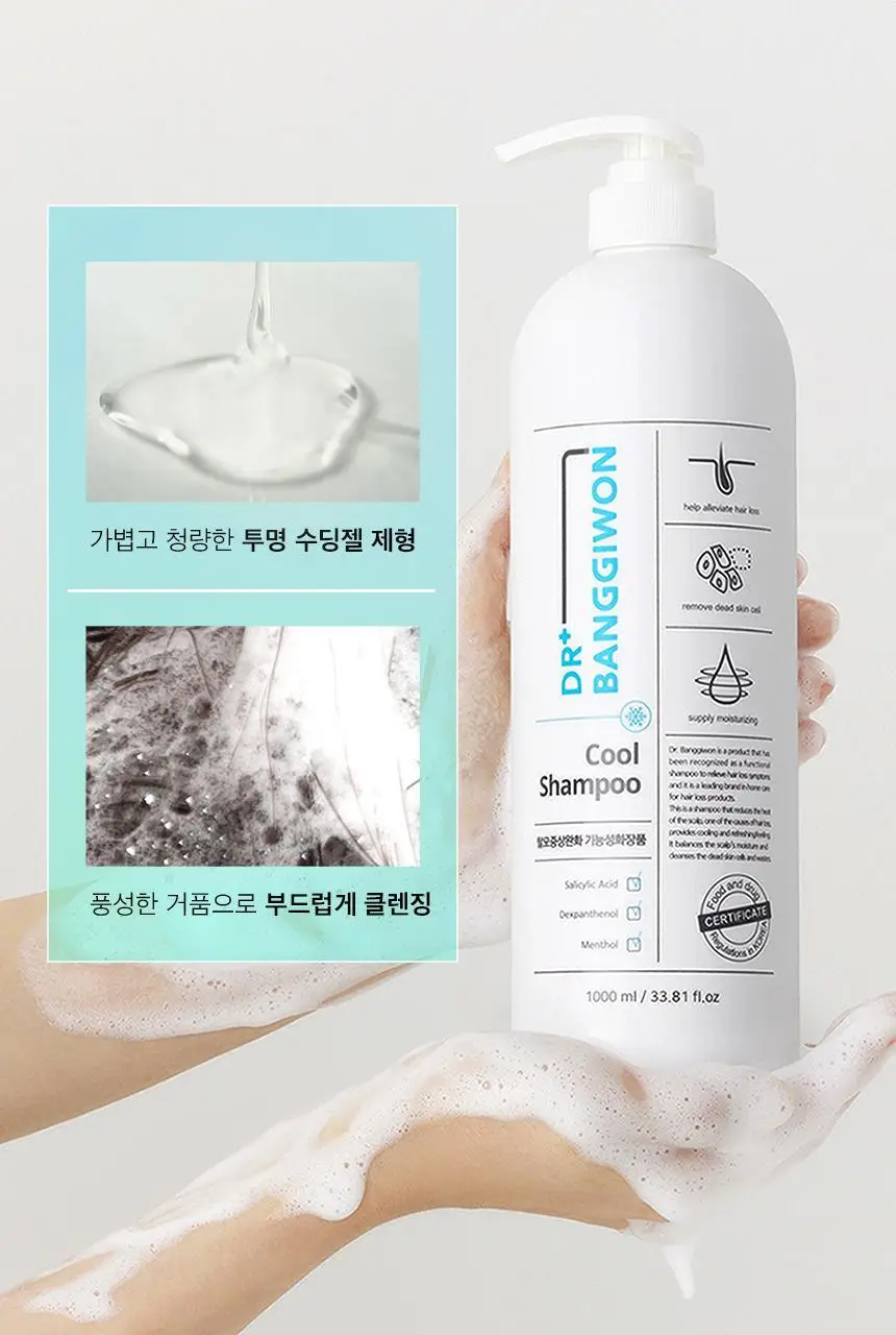 닥터방기원 쿨링 탈모샴푸 1000ml 상세페이지 29