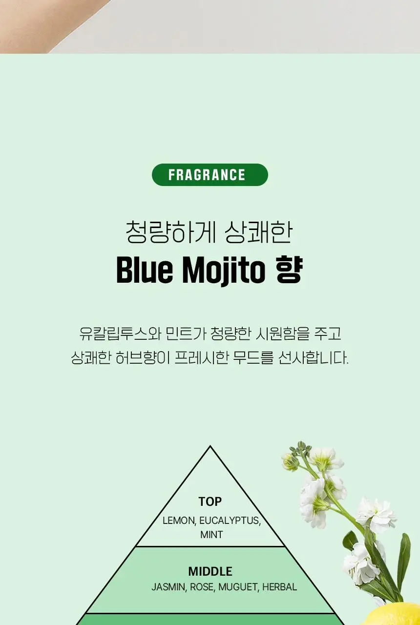닥터방기원 쿨링 탈모샴푸 1000ml 상세페이지 30