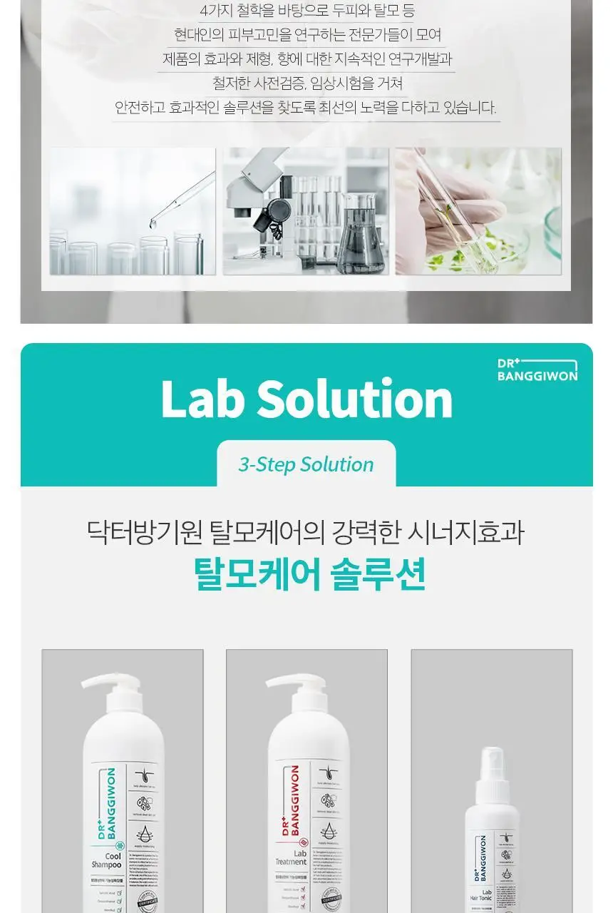 닥터방기원 쿨링 탈모샴푸 1000ml 상세페이지 33