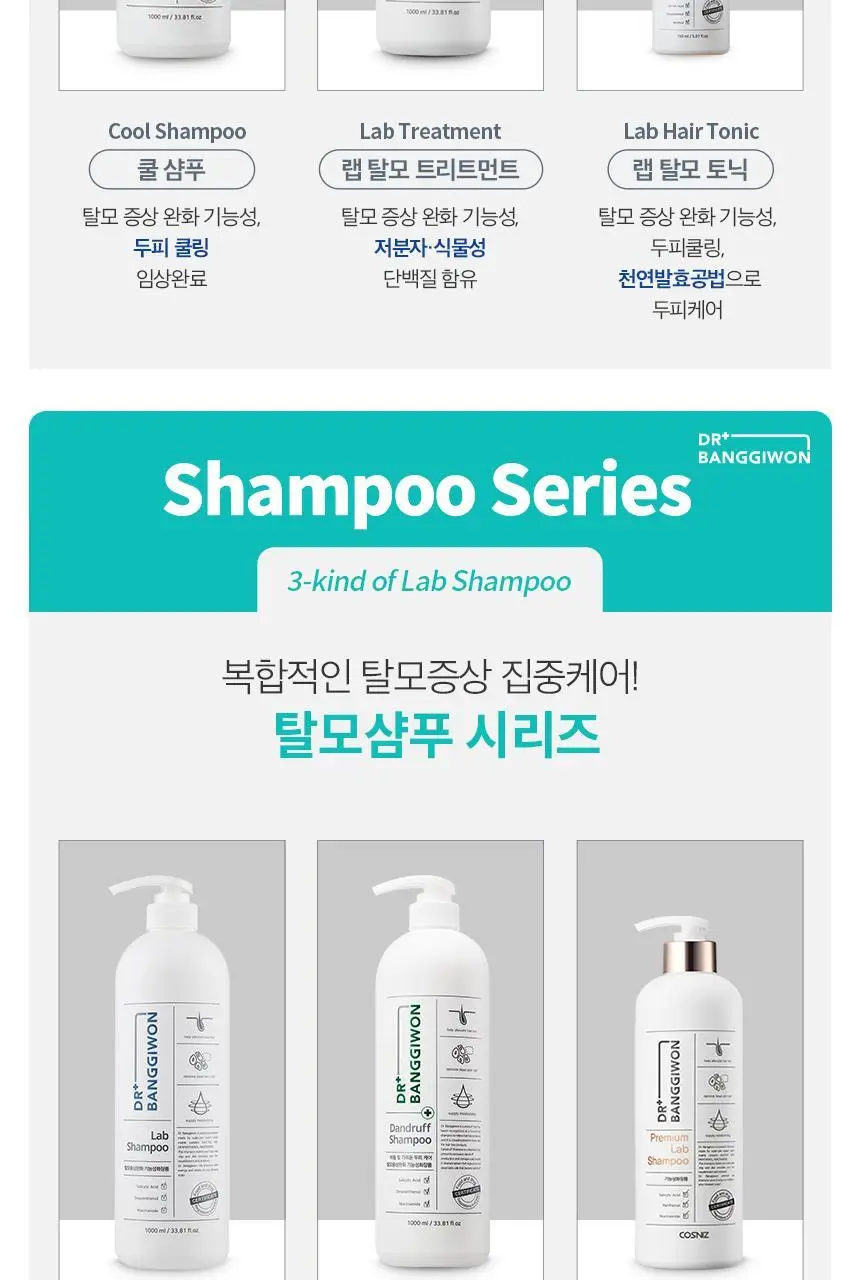 닥터방기원 쿨링 탈모샴푸 1000ml 상세페이지 34