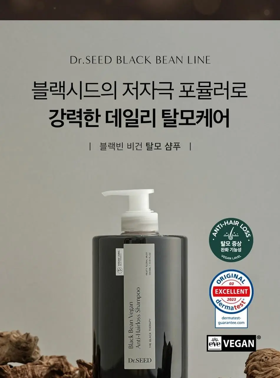 닥터시드 블랙빈 안티헤어로스 샴푸 1000ml (탈모증상완화) 상세페이지 2