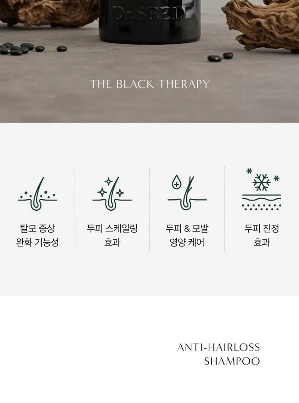 닥터시드 블랙빈 안티헤어로스 샴푸 1000ml (탈모증상완화) 상세페이지 3