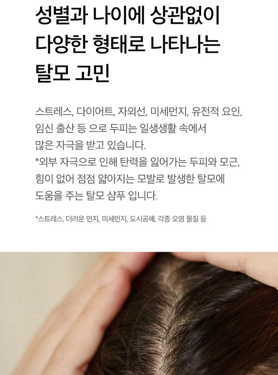 닥터시드 블랙빈 안티헤어로스 샴푸 1000ml (탈모증상완화) 상세페이지 4