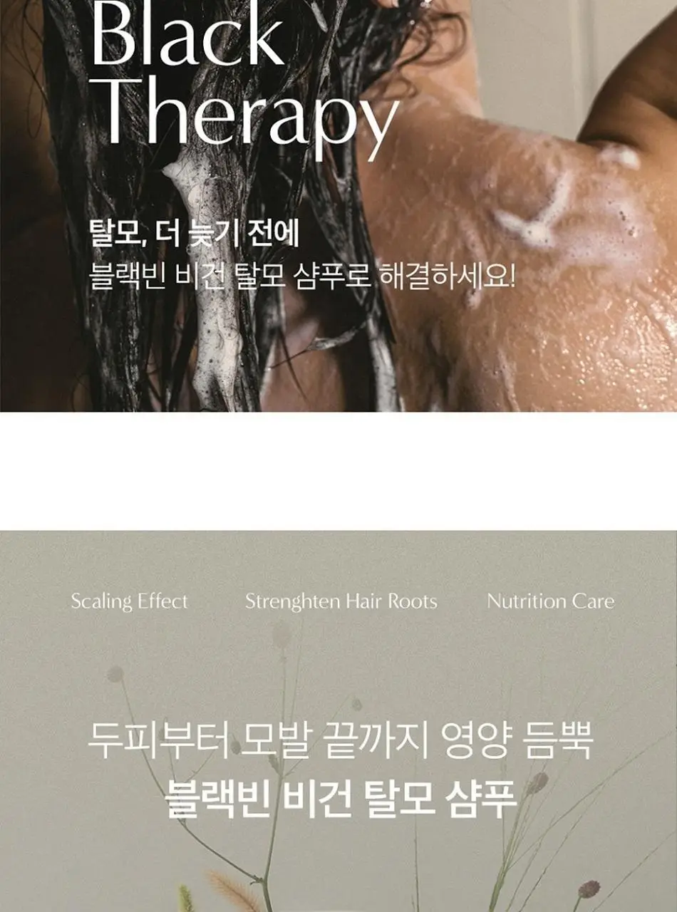 닥터시드 블랙빈 안티헤어로스 샴푸 1000ml (탈모증상완화) 상세페이지 6
