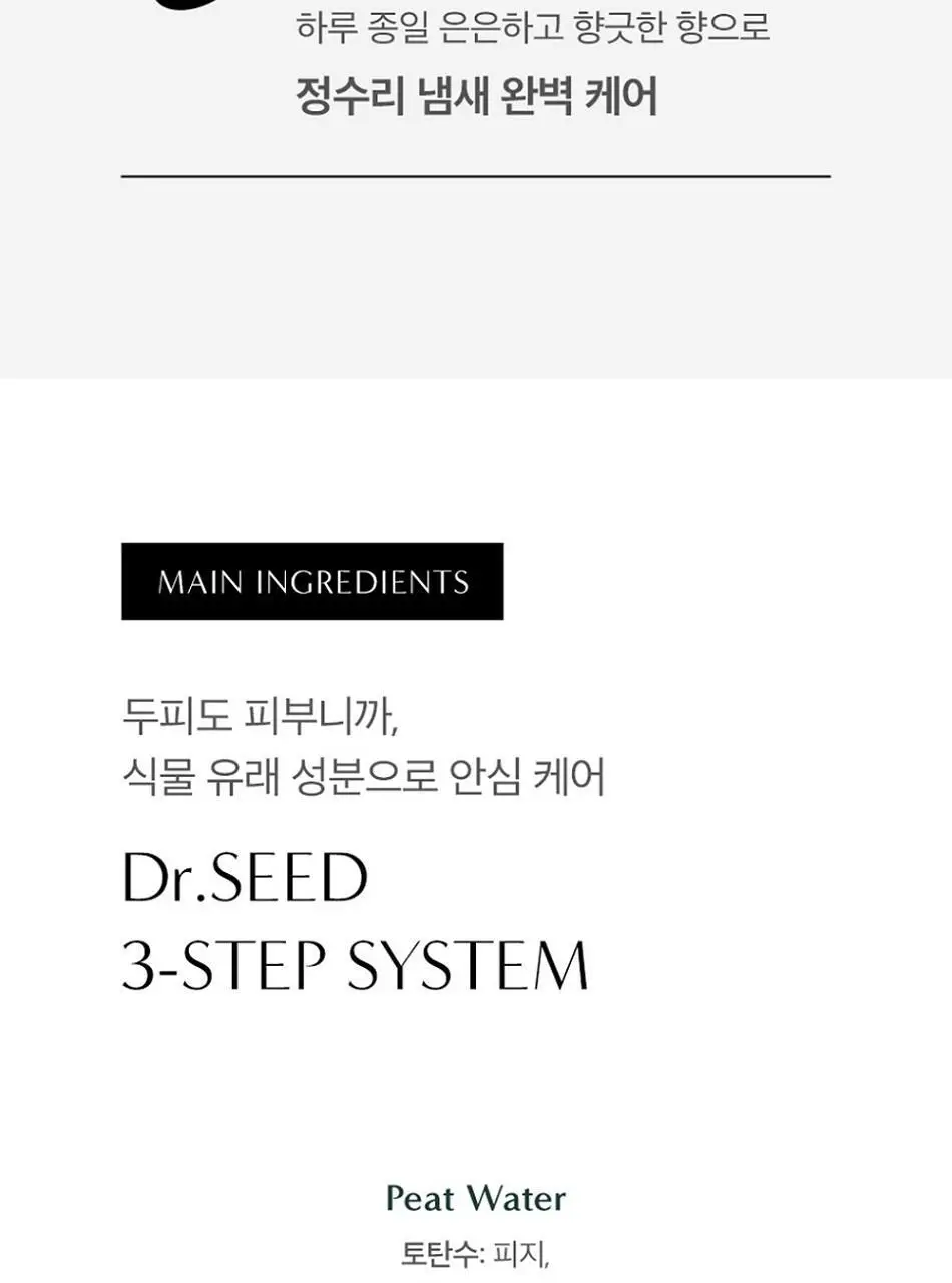 닥터시드 블랙빈 안티헤어로스 샴푸 1000ml (탈모증상완화) 상세페이지 9