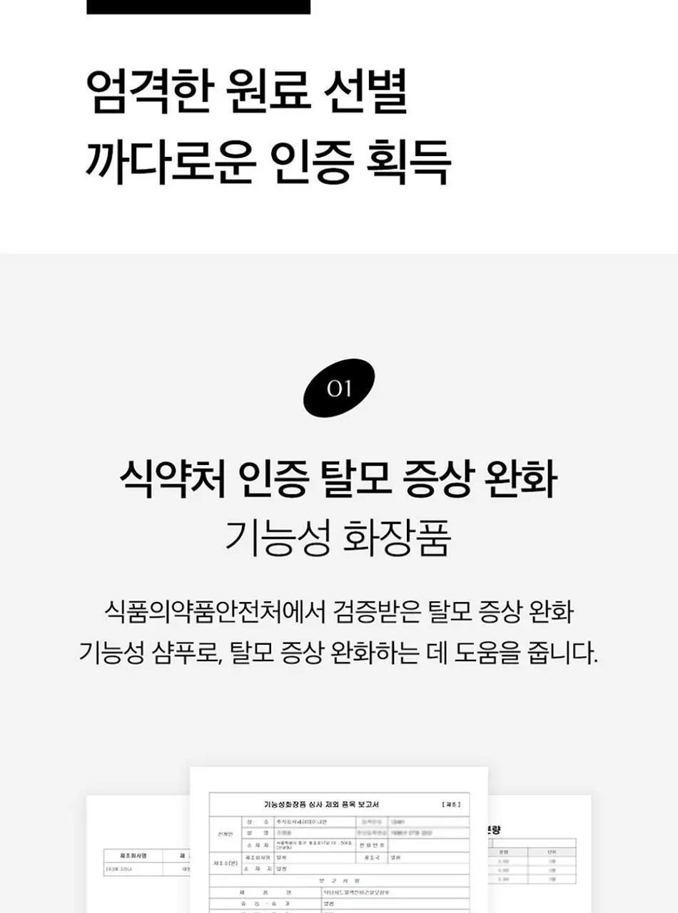 닥터시드 블랙빈 안티헤어로스 샴푸 1000ml (탈모증상완화) 상세페이지 17