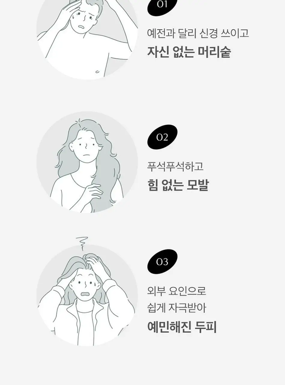 닥터시드 블랙빈 안티헤어로스 샴푸 1000ml (탈모증상완화) 상세페이지 23
