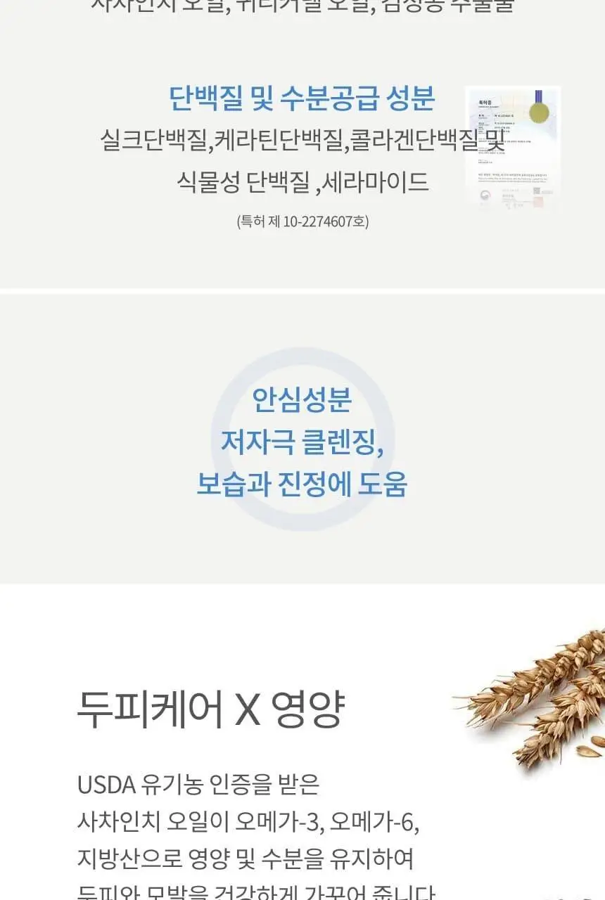닥터시드 슈퍼시드밤 리바이탈라이즈 샴푸 베베머스크 1000ml 상세페이지 9