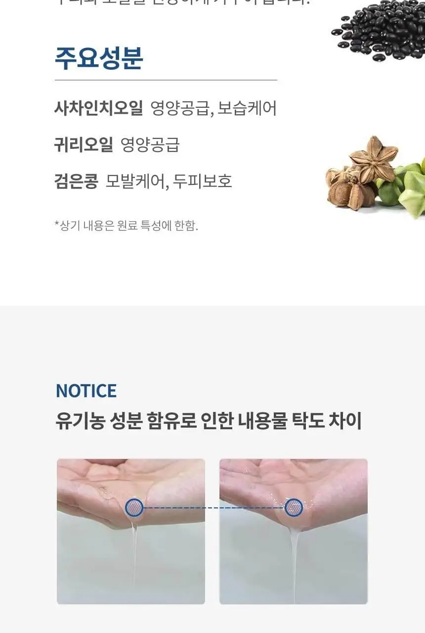 닥터시드 슈퍼시드밤 리바이탈라이즈 샴푸 베베머스크 1000ml 상세페이지 10