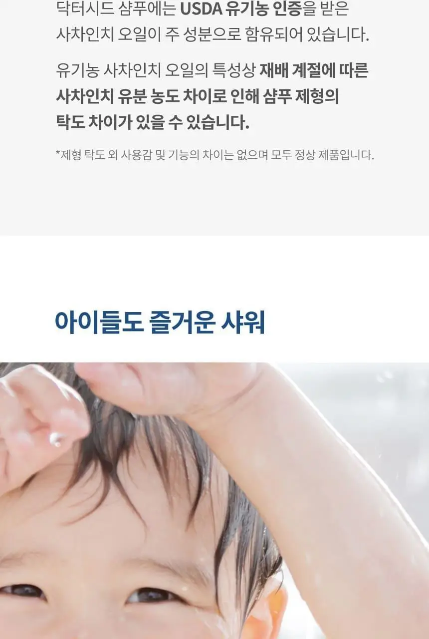 닥터시드 슈퍼시드밤 리바이탈라이즈 샴푸 베베머스크 1000ml 상세페이지 11