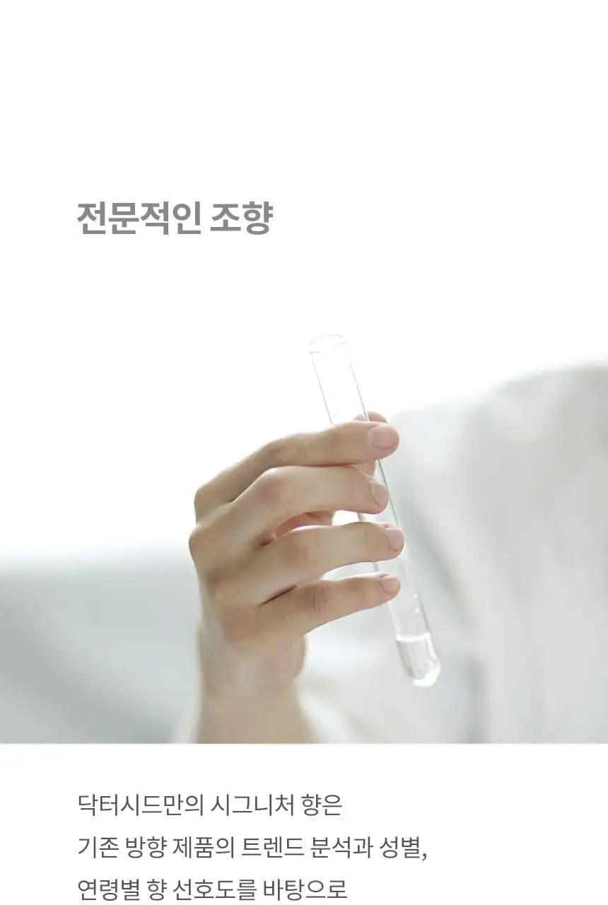 닥터시드 슈퍼시드밤 리바이탈라이즈 샴푸 베베머스크 1000ml 상세페이지 18