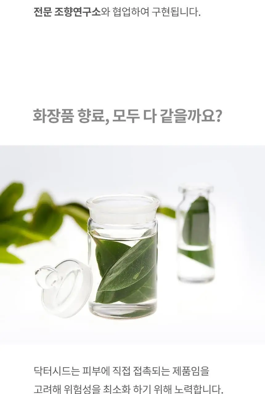 닥터시드 슈퍼시드밤 리바이탈라이즈 샴푸 베베머스크 1000ml 상세페이지 19