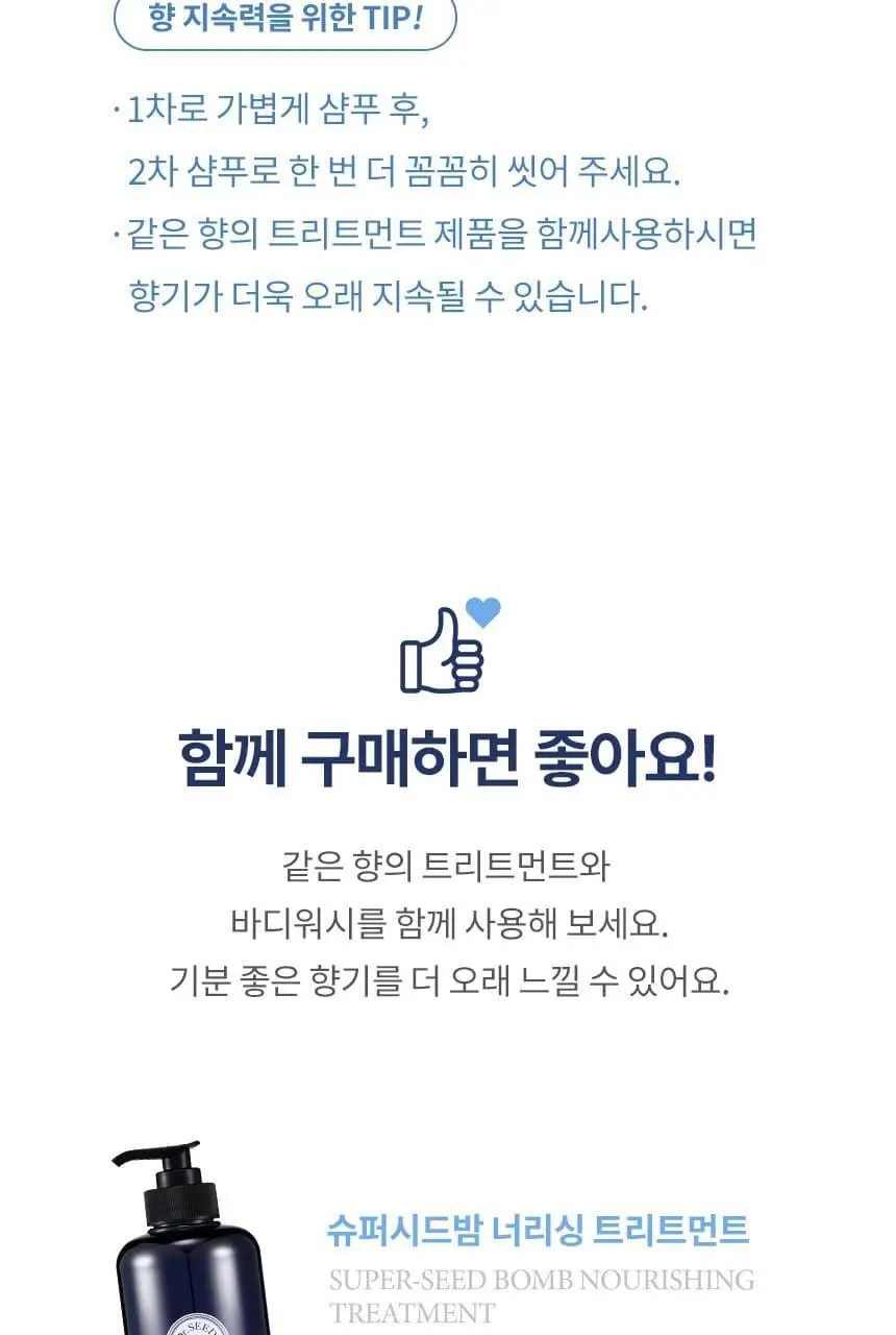 닥터시드 슈퍼시드밤 리바이탈라이즈 샴푸 베베머스크 1000ml 상세페이지 22