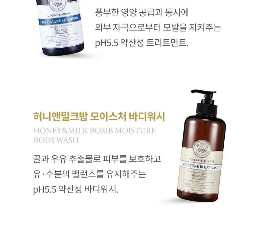 닥터시드 슈퍼시드밤 리바이탈라이즈 샴푸 베베머스크 1000ml 상세페이지 23