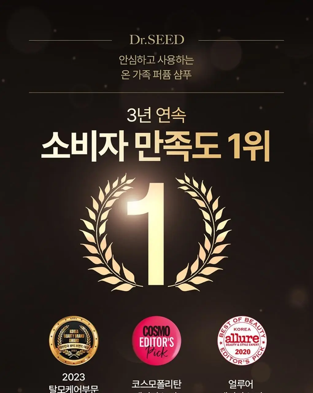 닥터시드 슈퍼시드밤 샴푸/트리트먼트 1000ml 3종 택1 상세페이지 3