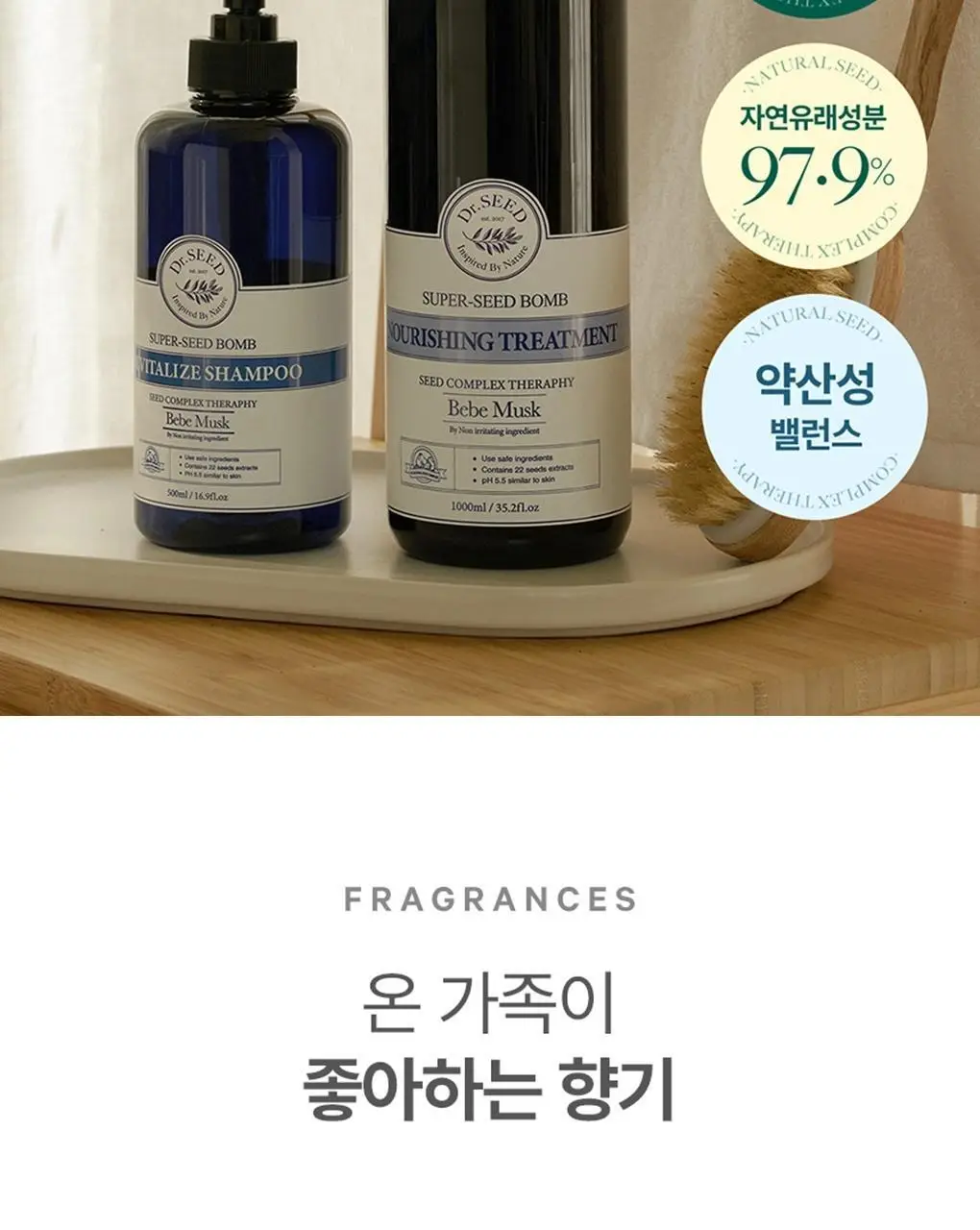 닥터시드 슈퍼시드밤 샴푸/트리트먼트 1000ml 3종 택1 상세페이지 5