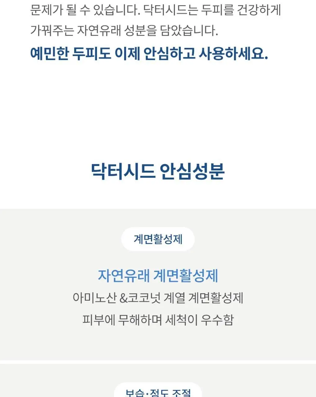 닥터시드 슈퍼시드밤 샴푸/트리트먼트 1000ml 3종 택1 상세페이지 10