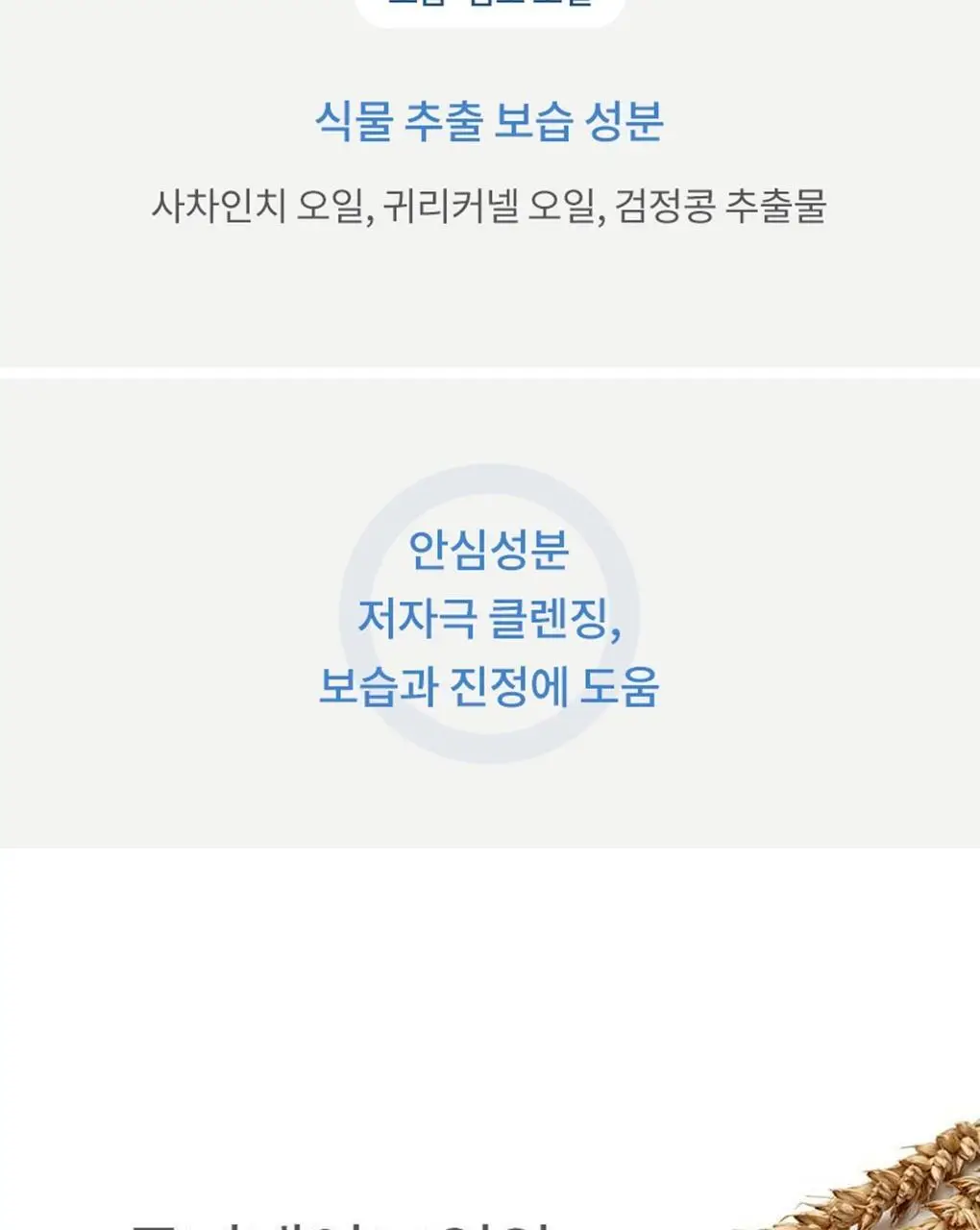 닥터시드 슈퍼시드밤 샴푸/트리트먼트 1000ml 3종 택1 상세페이지 11