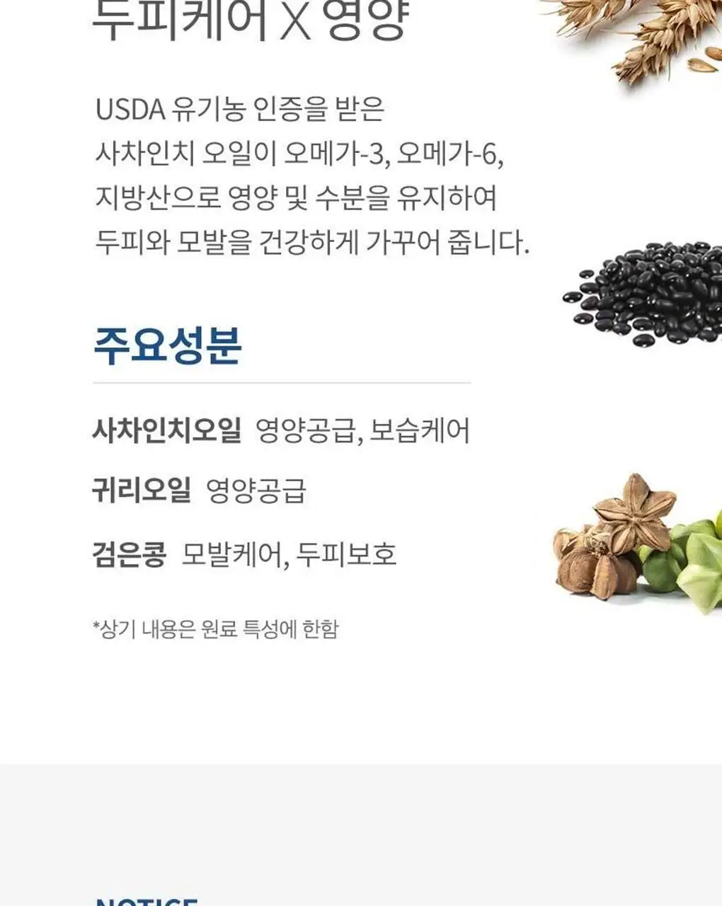 닥터시드 슈퍼시드밤 샴푸/트리트먼트 1000ml 3종 택1 상세페이지 12