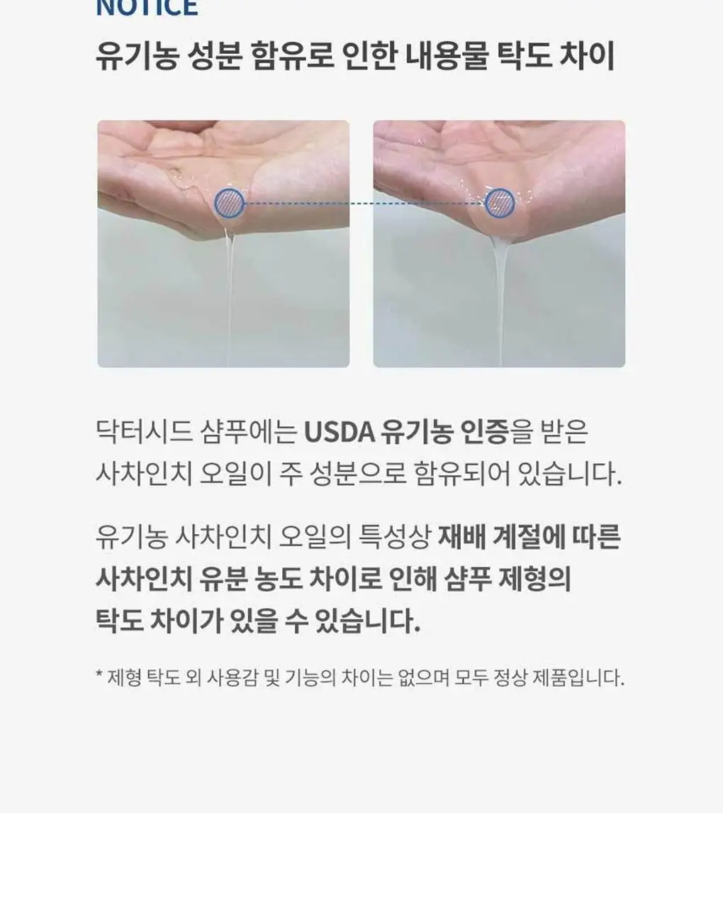 닥터시드 슈퍼시드밤 샴푸/트리트먼트 1000ml 3종 택1 상세페이지 13