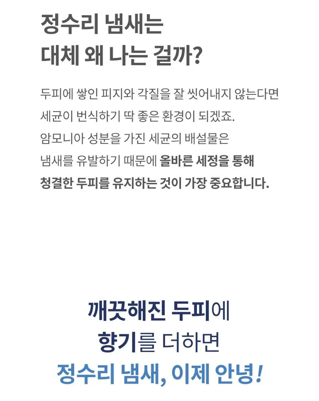 닥터시드 슈퍼시드밤 샴푸/트리트먼트 1000ml 3종 택1 상세페이지 20