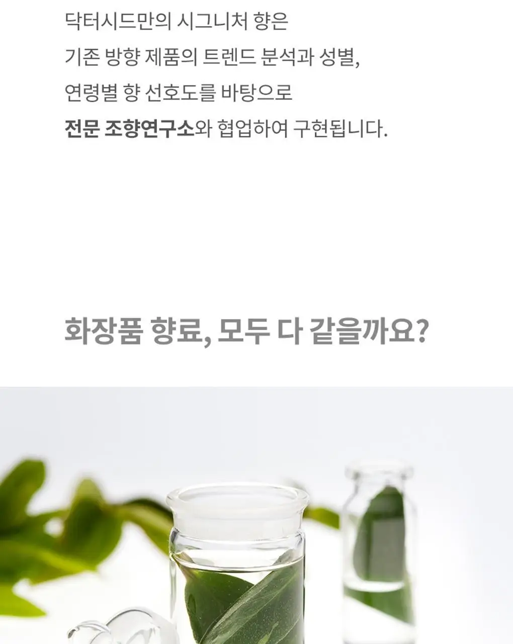 닥터시드 슈퍼시드밤 샴푸/트리트먼트 1000ml 3종 택1 상세페이지 22