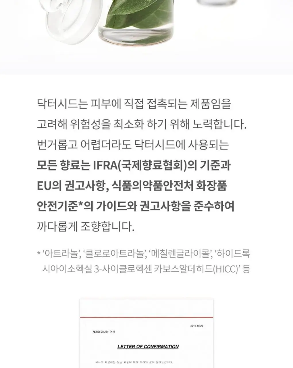 닥터시드 슈퍼시드밤 샴푸/트리트먼트 1000ml 3종 택1 상세페이지 23