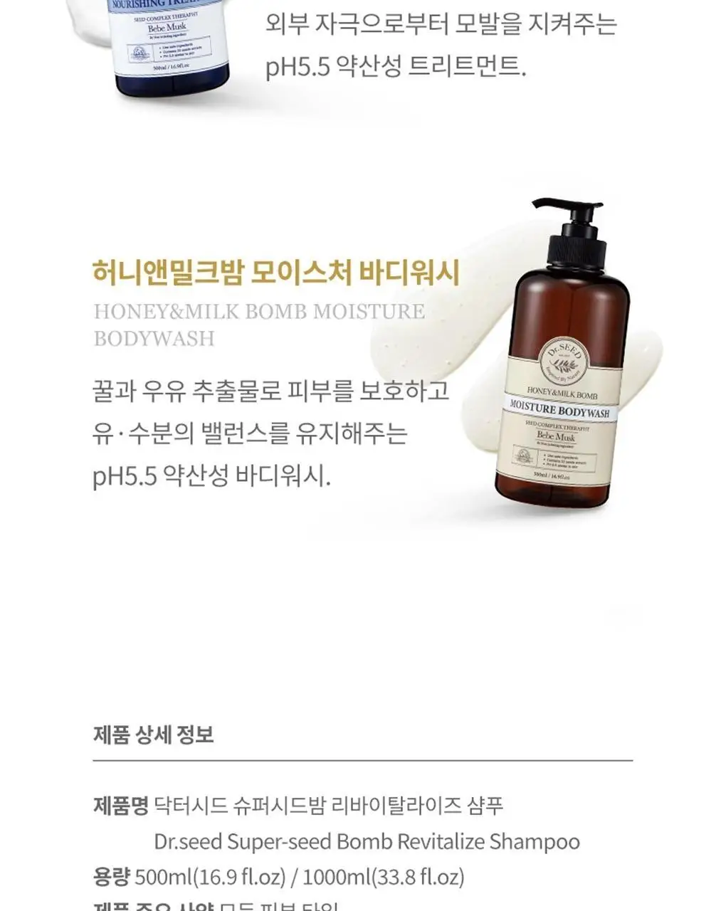 닥터시드 슈퍼시드밤 샴푸/트리트먼트 1000ml 3종 택1 상세페이지 27