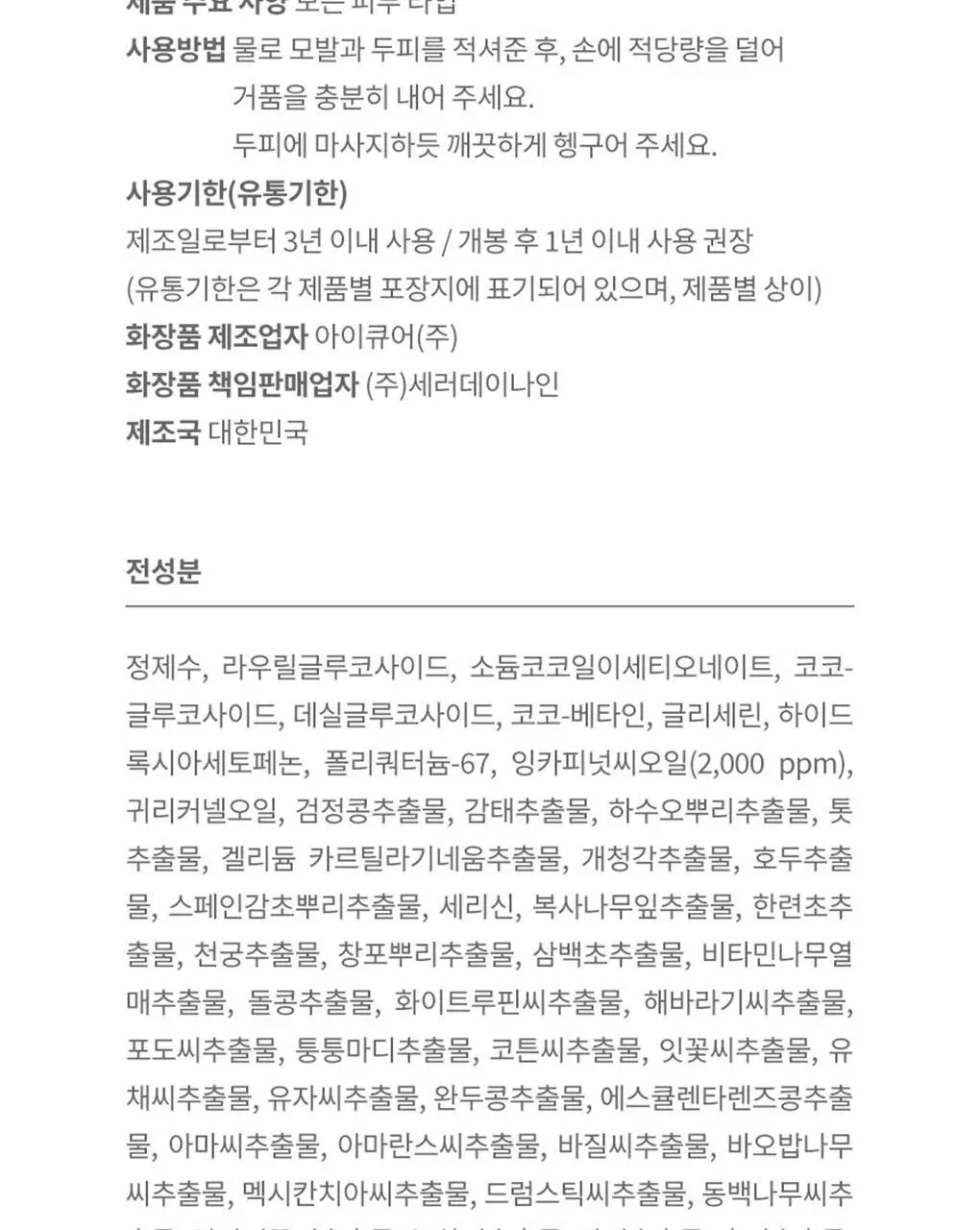 닥터시드 슈퍼시드밤 샴푸/트리트먼트 1000ml 3종 택1 상세페이지 28